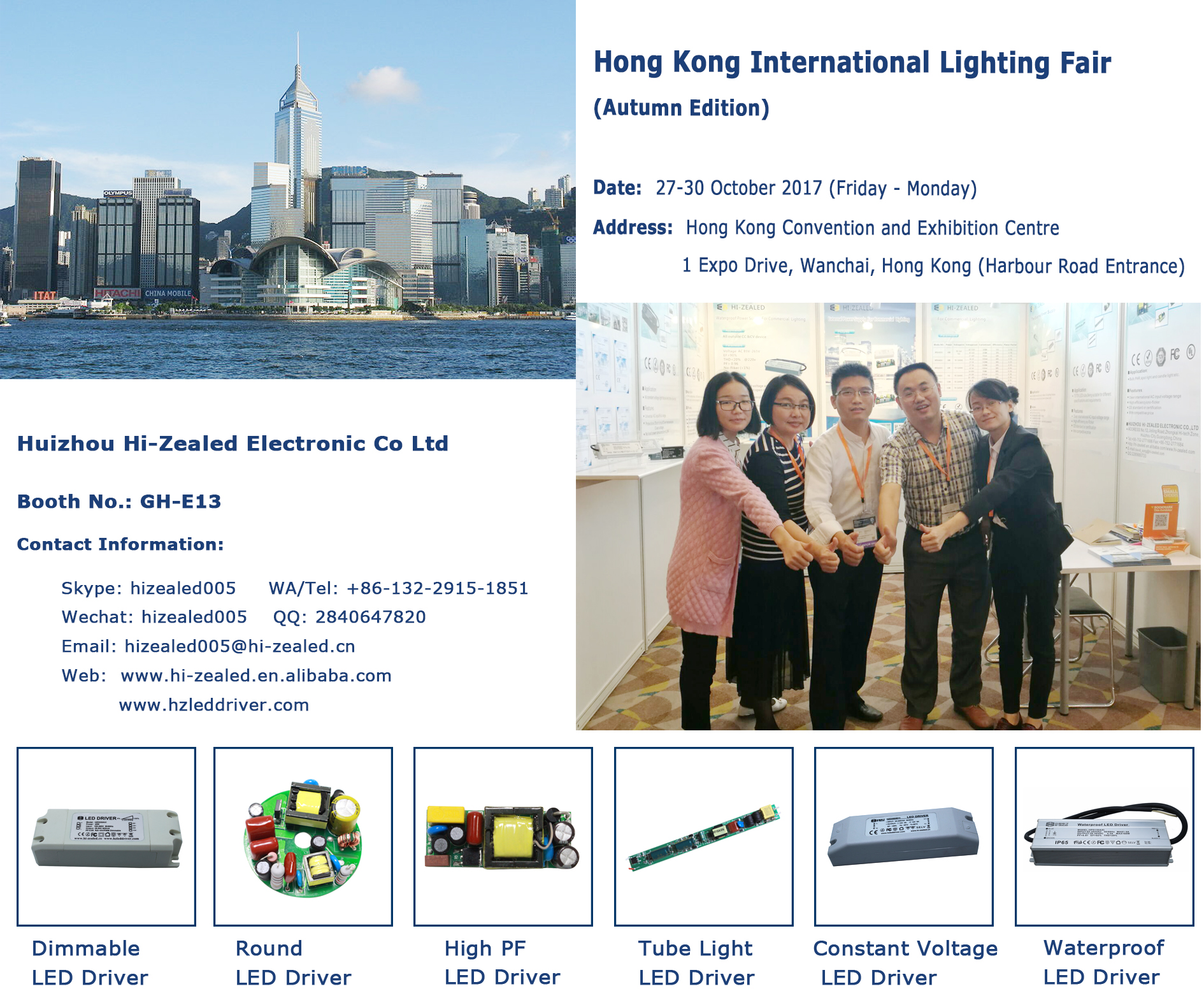 2017 Hong Kong International Lighting Fair（Autumn Edition）