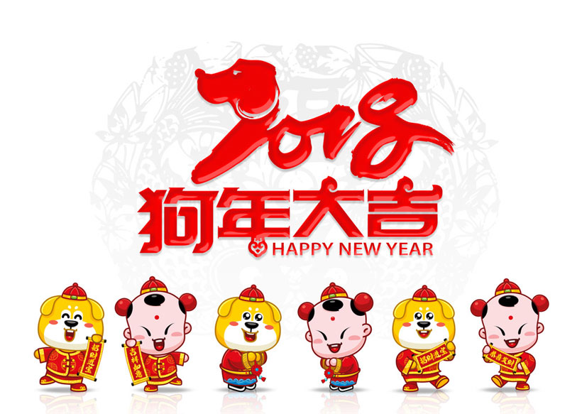 Hizealed 2018 Chinese New Year Holiday Schedule